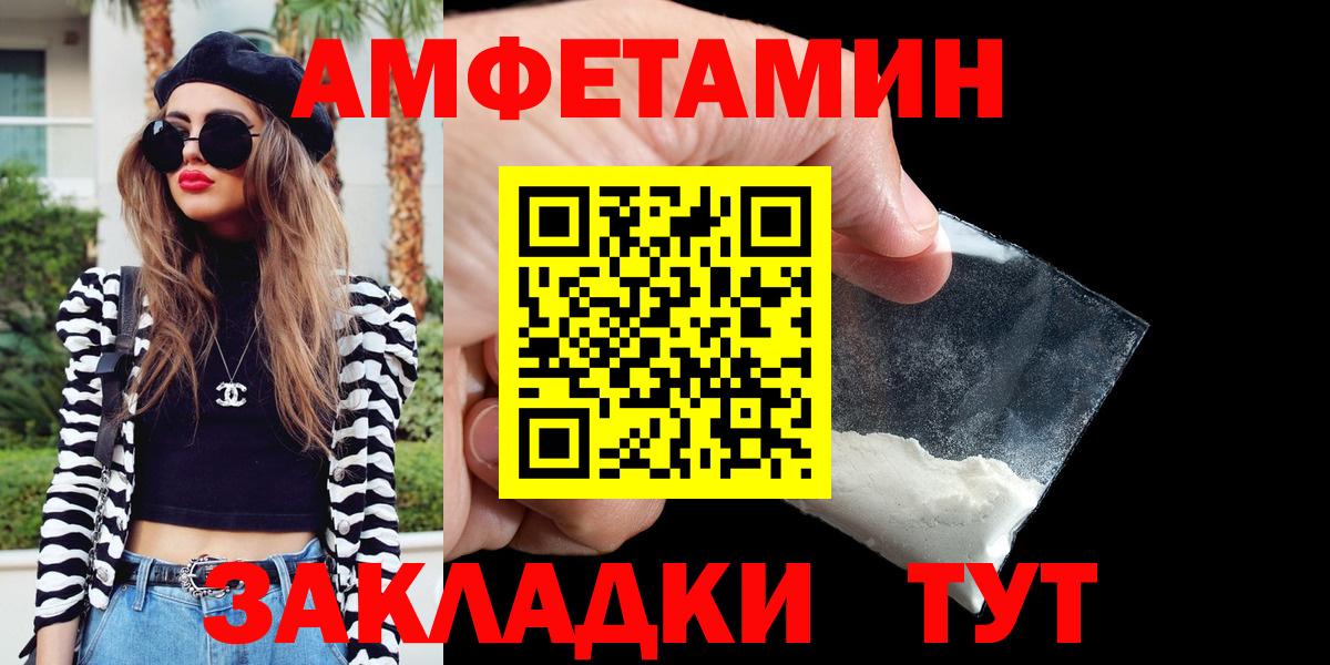 Amphetamine VHQ  Вход с VPN  Amphetamine  Клин 