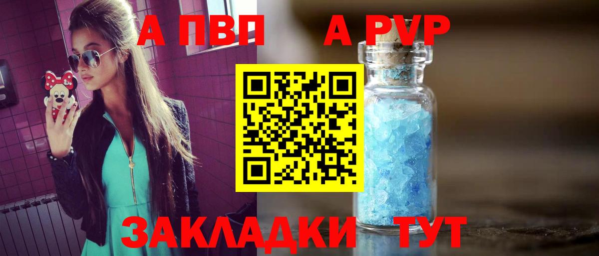 A-PVP мука  Вход с VPN  Альфа ПВП крисы CK  Клин  А ПВП  A-PVP кристаллы 