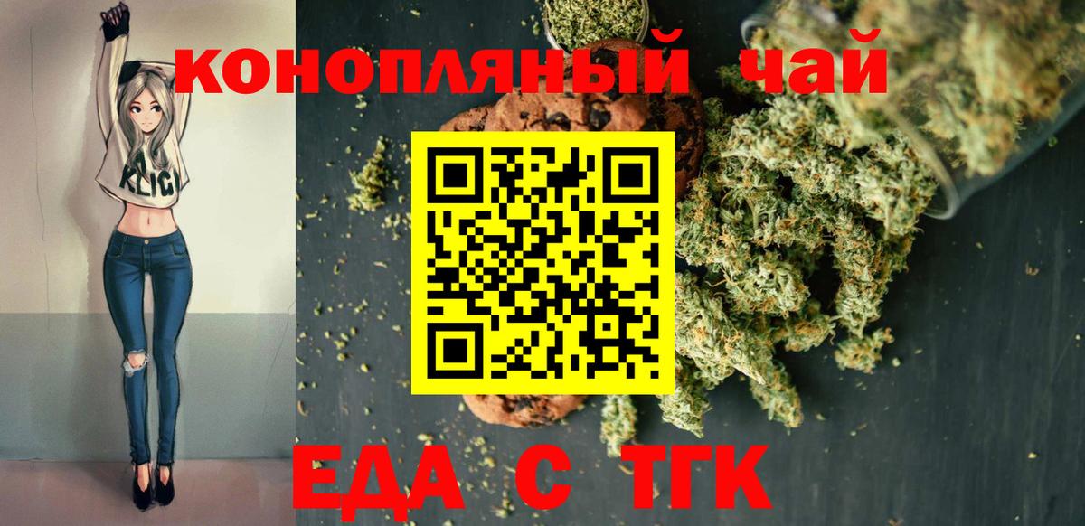 Cannafood конопля  Вход с VPN  Клин 