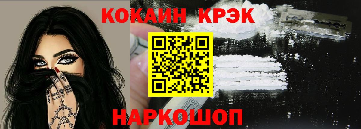 Cocaine Перу Клин