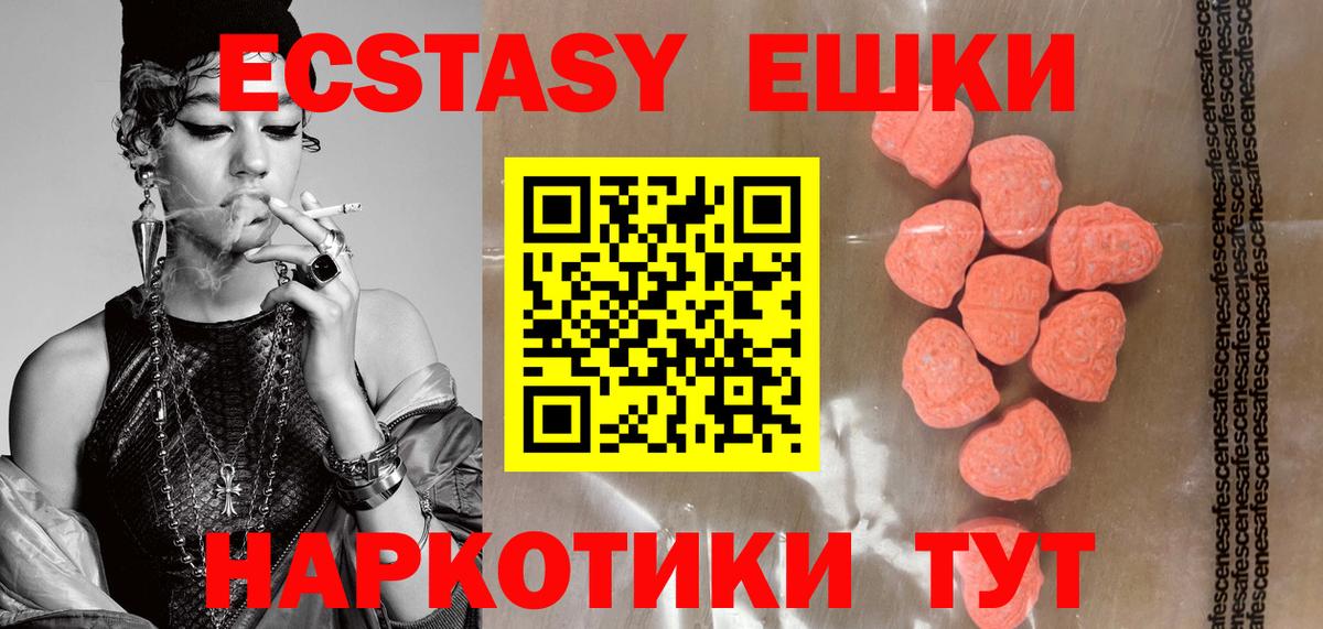 Экстази диски Клин