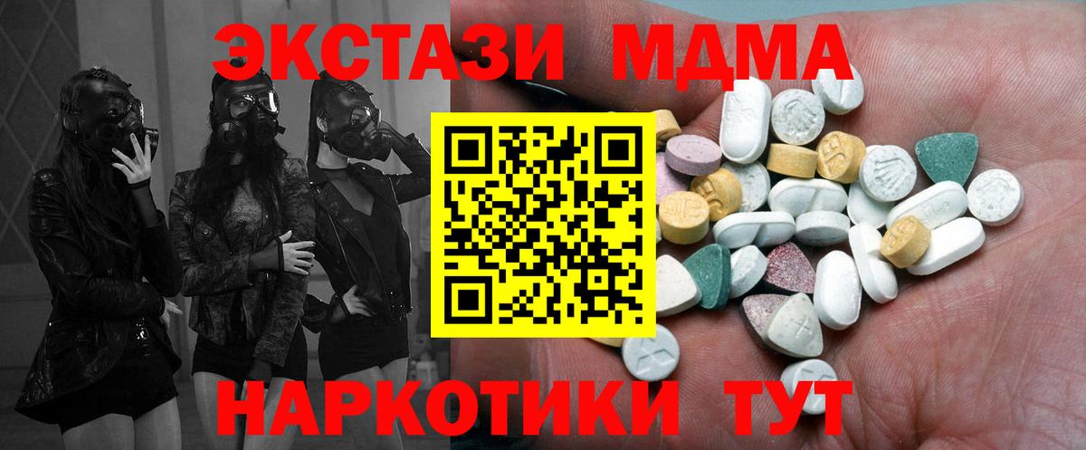 Ecstasy таблы  Вход с VPN  Ecstasy 280 MDMA  Экстази  Клин 
