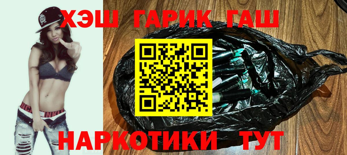 ГАШ AMNESIA HAZE  ГАШИШ убойный  Клин  ГАШ  Вход с VPN 