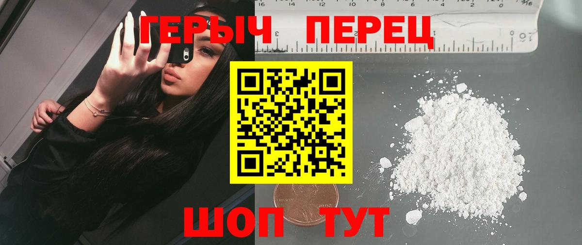 ГЕРОИН Heroin  Вход с VPN  Клин 