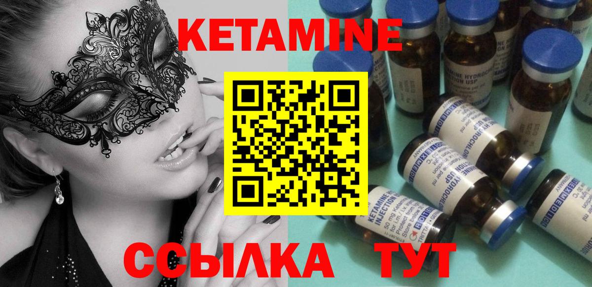 КЕТАМИН VHQ  Вход с VPN  Клин 