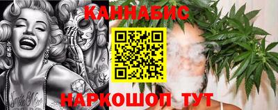 каннабис Жуковский