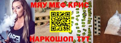 мефедрон Заволжье