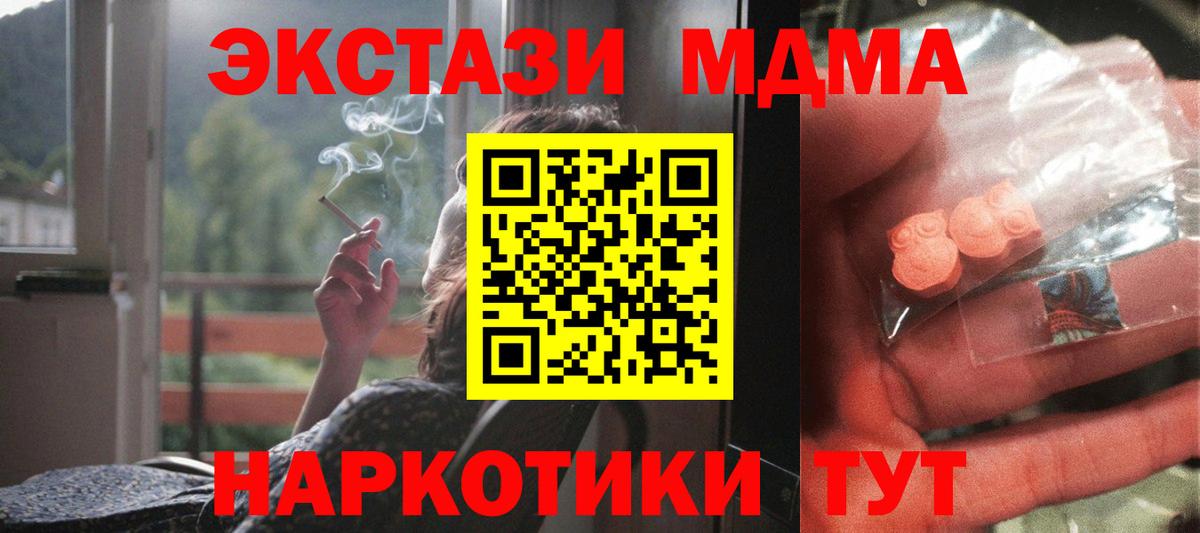 МДМА VHQ Клин