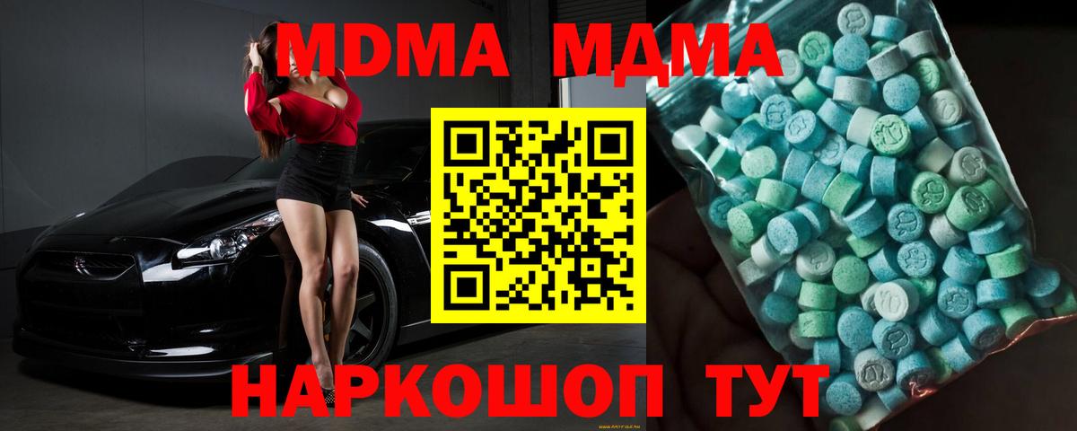 MDMA crystal  МДМА Molly  Клин  МДМА  Вход с VPN 