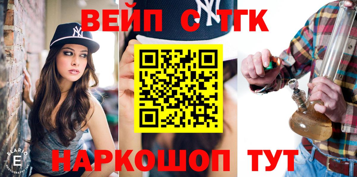 ТГК THC oil  Вход с VPN  Клин 